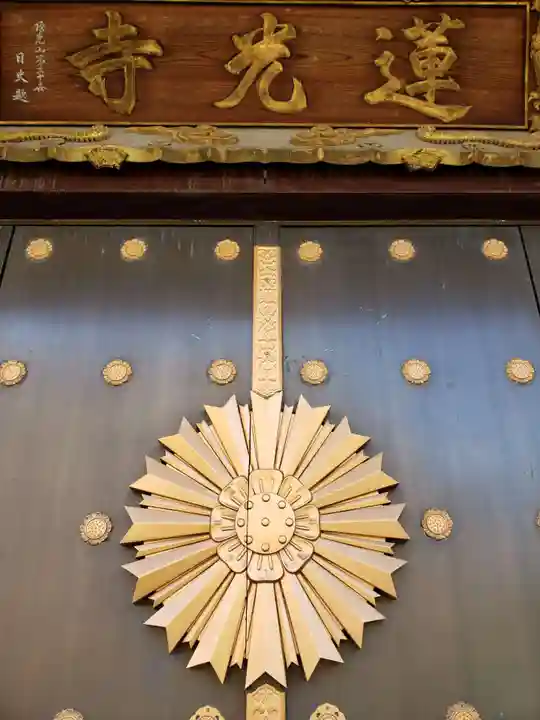 蓮光寺のその他建物