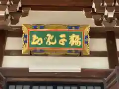 法蔵寺(滋賀県)