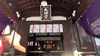 御幸森天神宮の本殿・本堂