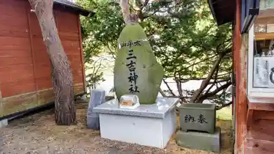 森三吉神社のその他建物