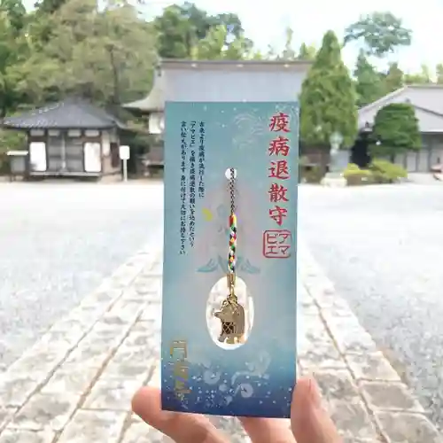 円満寺のお守り