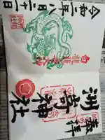洲嵜神社(愛知県)