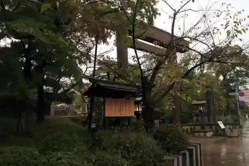 開成山大神宮の鳥居