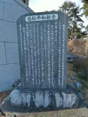 塩船観音寺(東京都)