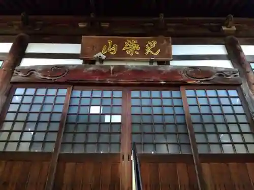 聞法寺(福井県)