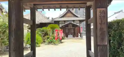 龍華寺の山門・神門