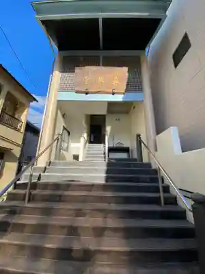 正覚院別院薬師堂(広島県)