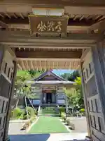 光明院(山形県)