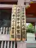 昆陽寺(兵庫県)