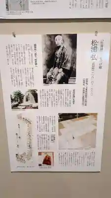 開拓神社の歴史