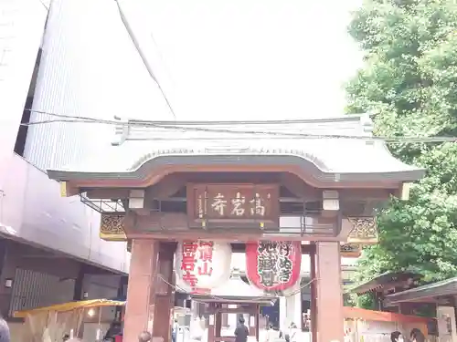 とげぬき地蔵尊 高岩寺(東京都)