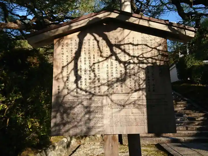 霊鑑寺門跡の歴史