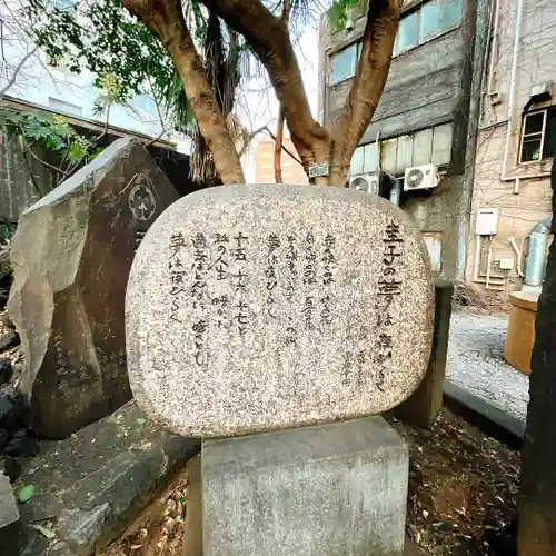 花園神社の歴史