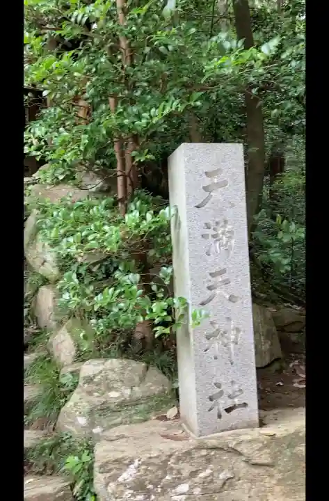 宝登山神社(埼玉県)
