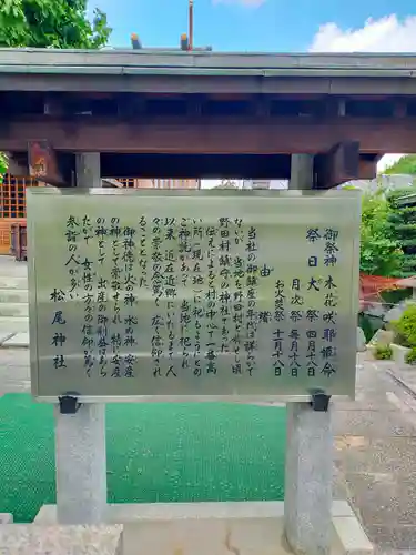 松尾神社(京都府)