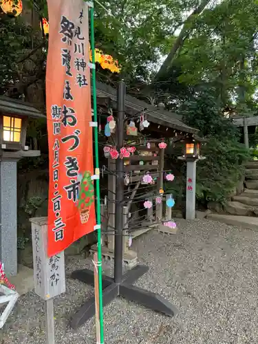 検見川神社(千葉県)