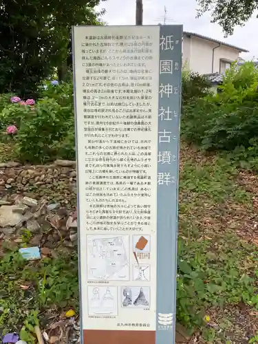 八坂神社(祇園神社)(福岡県)