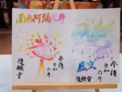 隨願寺(三重県)