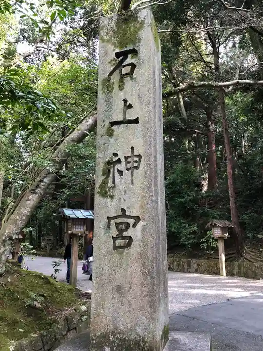 檜原神社(大神神社摂社)のその他建物