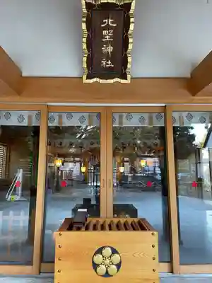 新井天神北野神社(東京都)