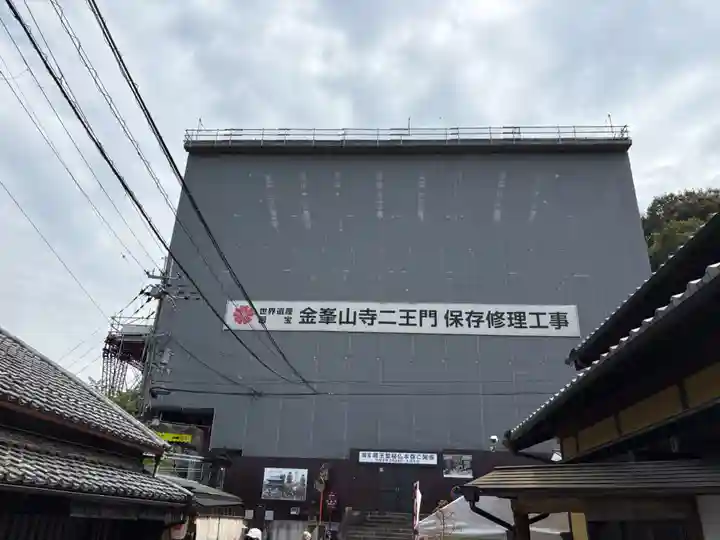 金峯山寺(奈良県)