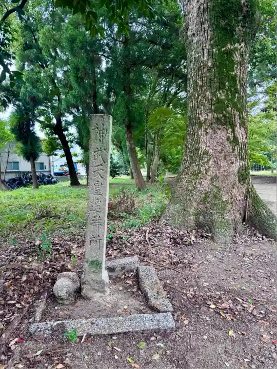 若宮八幡宮(京都府)