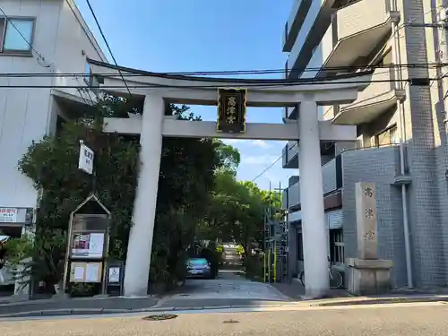 高津宮(大阪府)