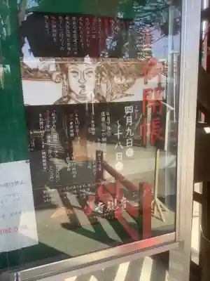 笠覆寺 (笠寺観音)のお祭り