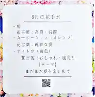 差出磯大嶽山神社 仕事と健康と厄よけの神さま(山梨県)