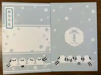 帯廣神社 御朱印帳 全面