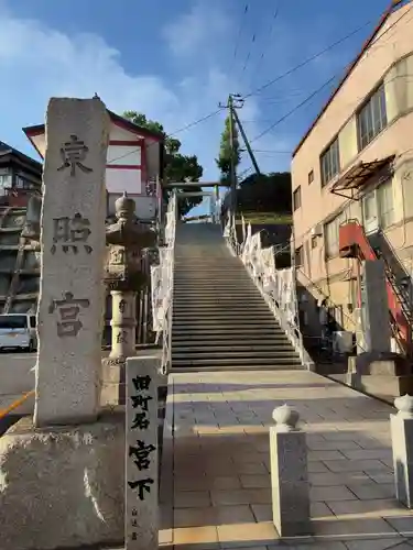 水戸東照宮(茨城県)