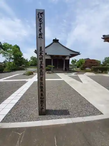 西慶寺(新田触不動尊)のその他建物