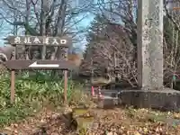 戸隠神社奥社(長野県)
