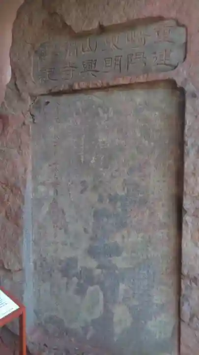 興福寺のその他建物