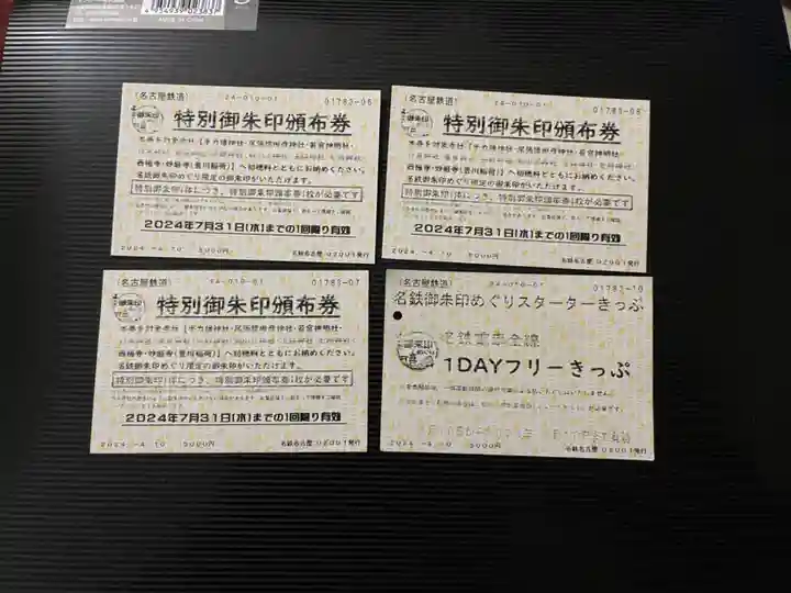 別小江神社のその他建物