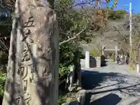 明王院(神奈川県)