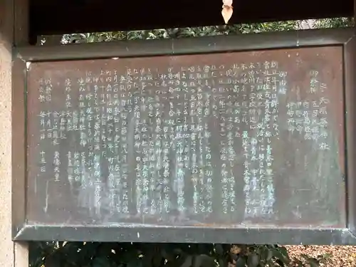 宇夫須奈神社（木曽川町）(愛知県)