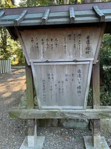 沙沙貴神社(滋賀県)