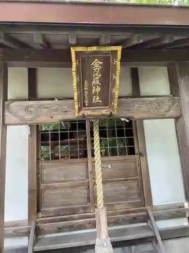 永山神社の末社