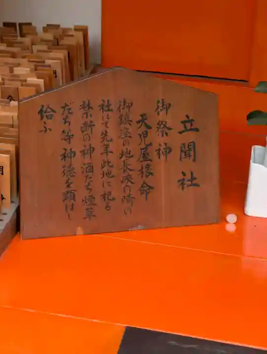 楠珺社(住吉大社末社)(大阪府)