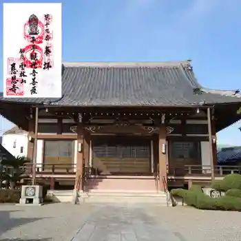 慈恩寺の御朱印 2022年03月