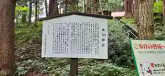 水分神社(宮城県)