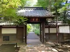 妙法寺の山門