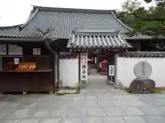 與田寺の建物その他