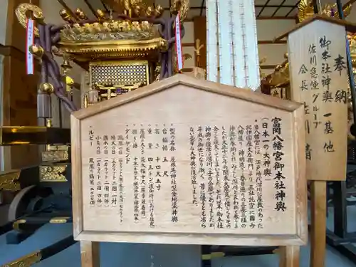 富岡八幡宮(東京都)