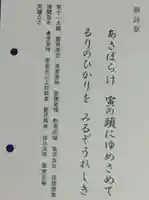 西光寺の授与品その他