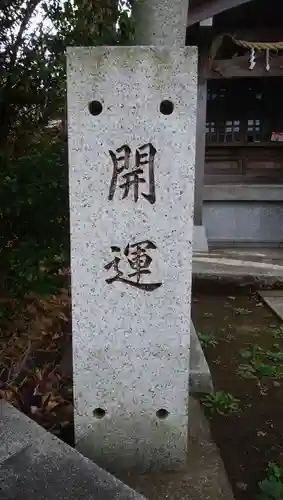 昌栄稲荷神社のその他建物