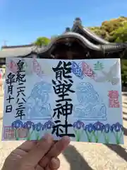 東海市熊野神社(愛知県)