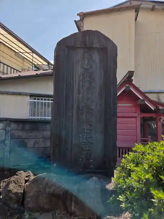 天祖神社(東京都)
