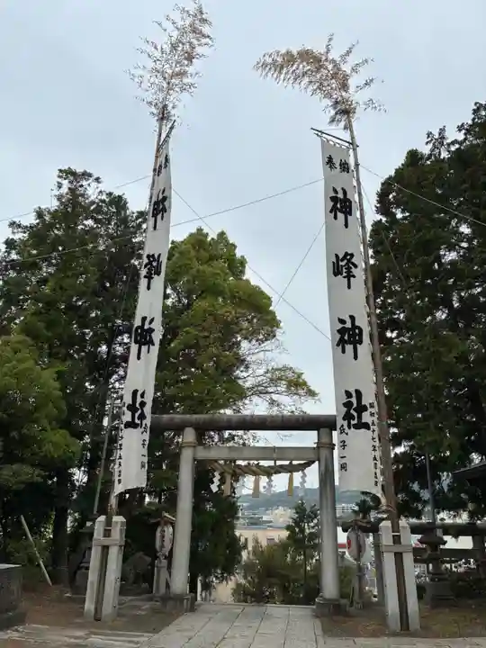 神峰神社(茨城県)